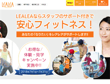 Tablet Screenshot of lealea.jp